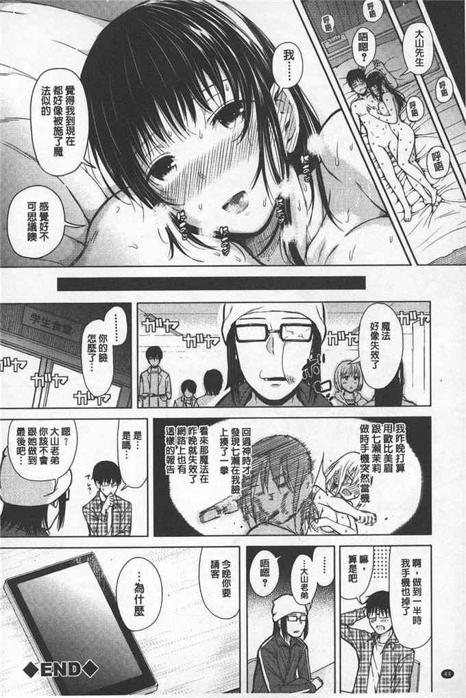 シ才ロク邪恶漫画:顺从淫荡女友