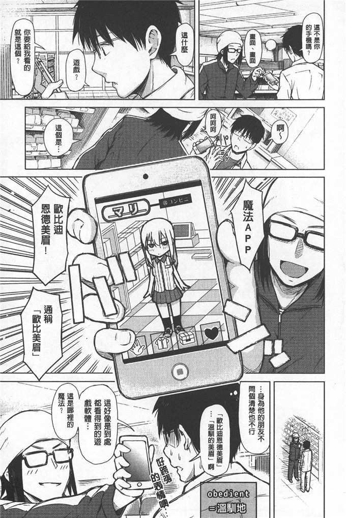 シ才ロク邪恶漫画:顺从淫荡女友