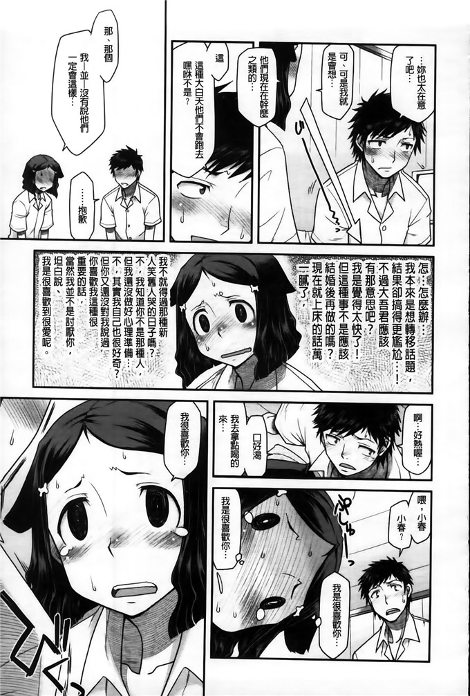 久川ちん肉番少女漫画:発恋期