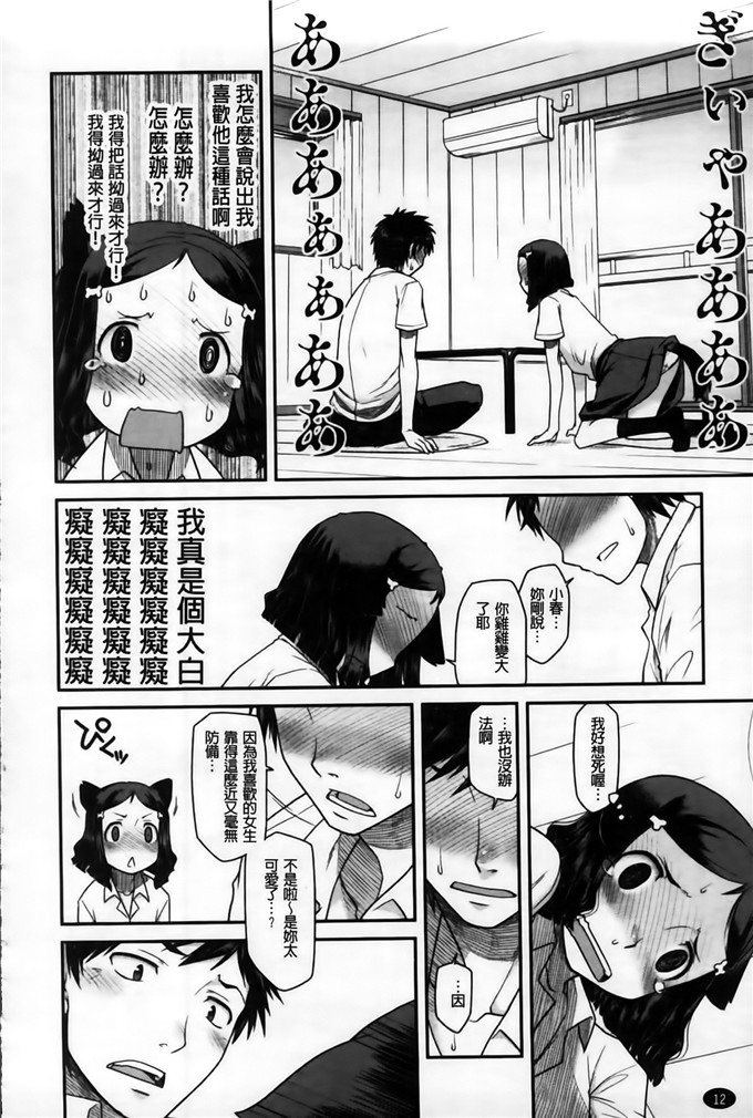 久川ちん肉番少女漫画:発恋期