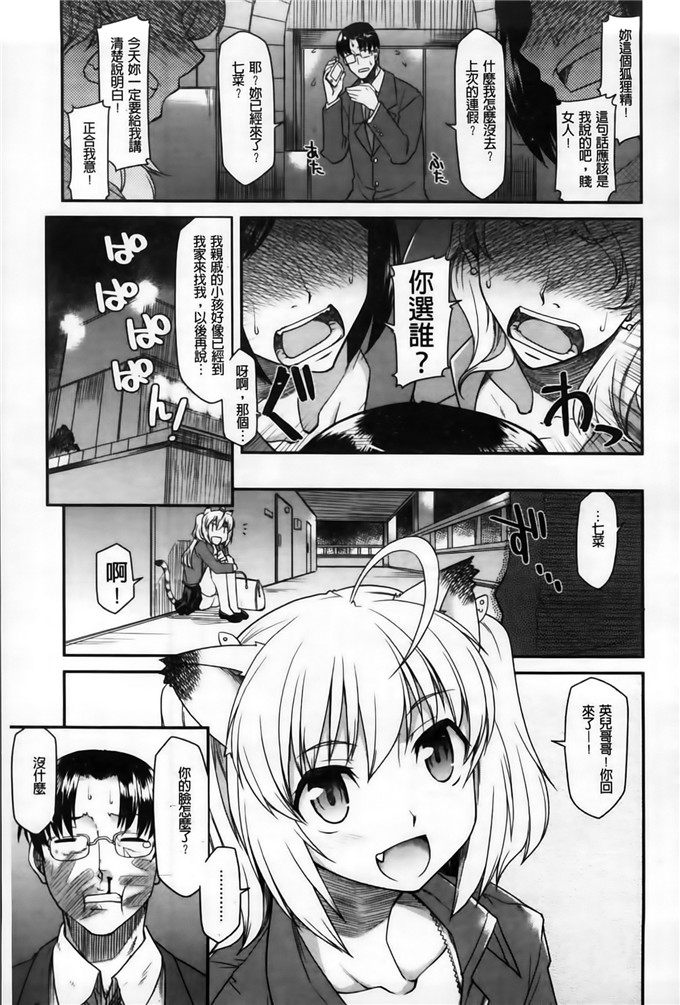 久川ちん肉番少女漫画:発恋期