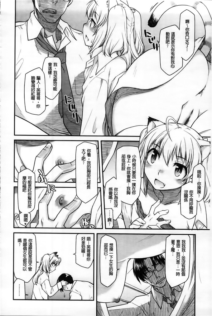 久川ちん肉番少女漫画:発恋期