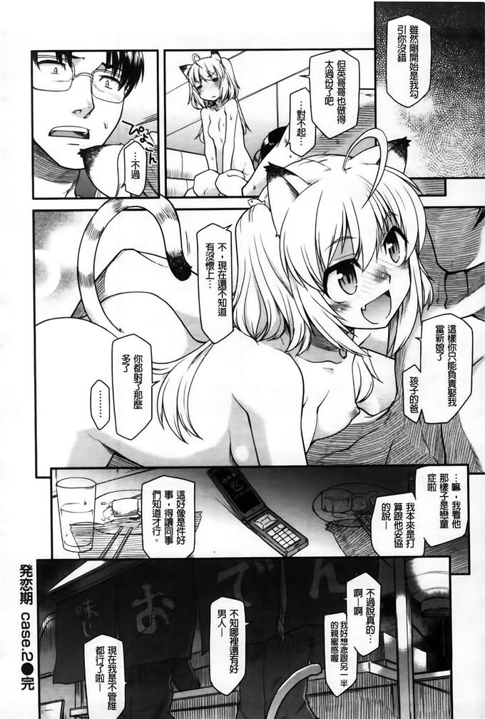 久川ちん肉番少女漫画:発恋期