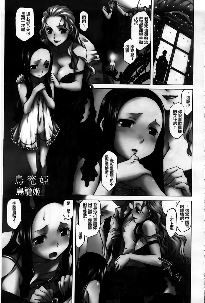 久川ちん肉番少女漫画:発恋期