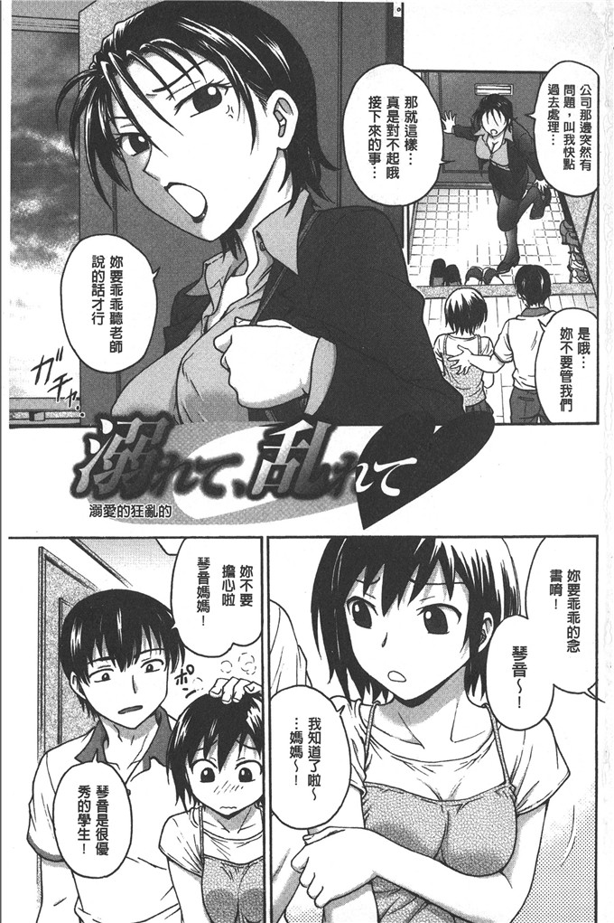 船堀斉晃绅士漫画:扭曲難搞的愛