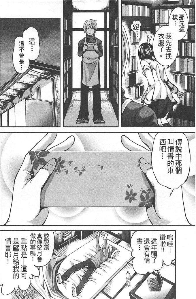 宫原步邪恶少女漫画:望月妹妹的情書