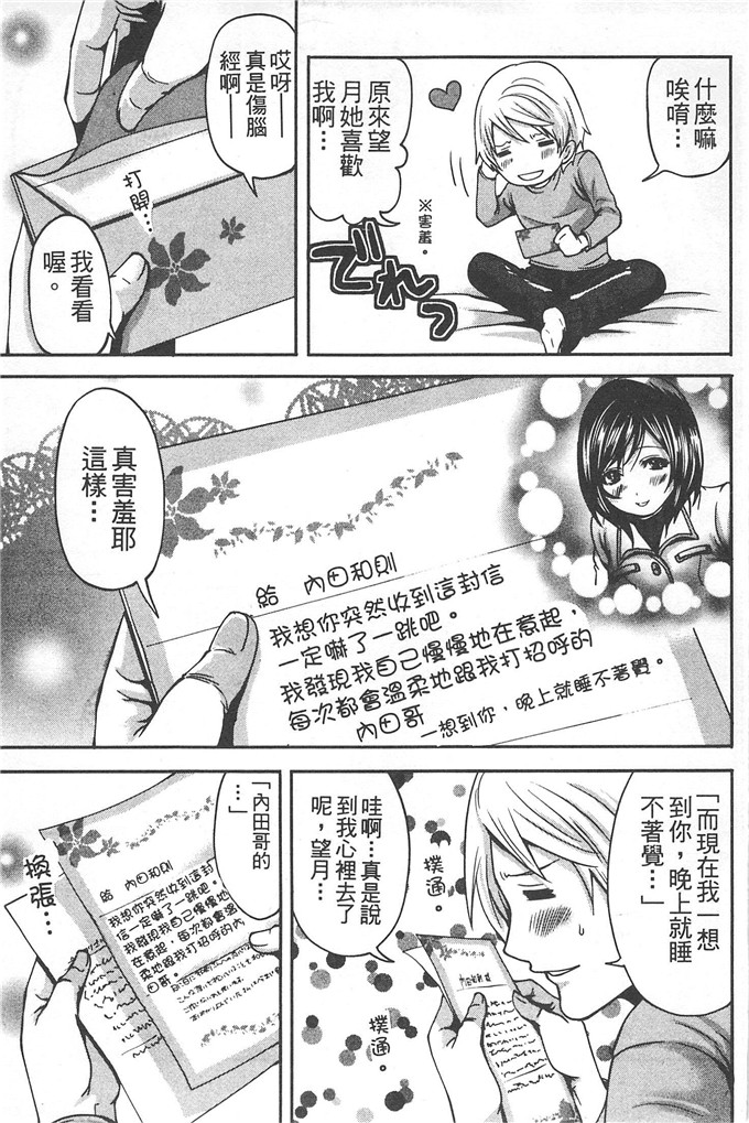 宫原步邪恶少女漫画:望月妹妹的情書