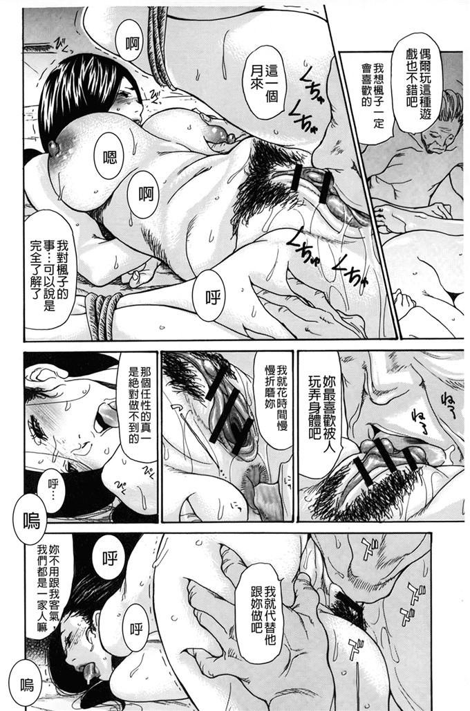 葵ヒトリ邪恶漫画:淫妻艷乳