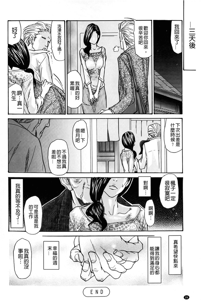 葵ヒトリ邪恶漫画:淫妻艷乳