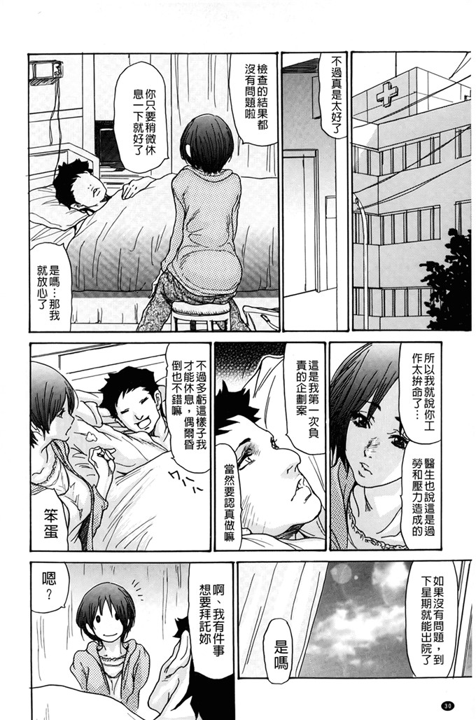 葵ヒトリ邪恶漫画:淫妻艷乳