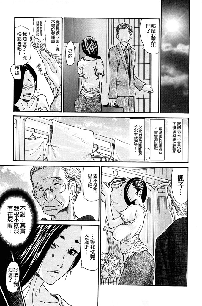 葵ヒトリ邪恶漫画:淫妻艷乳