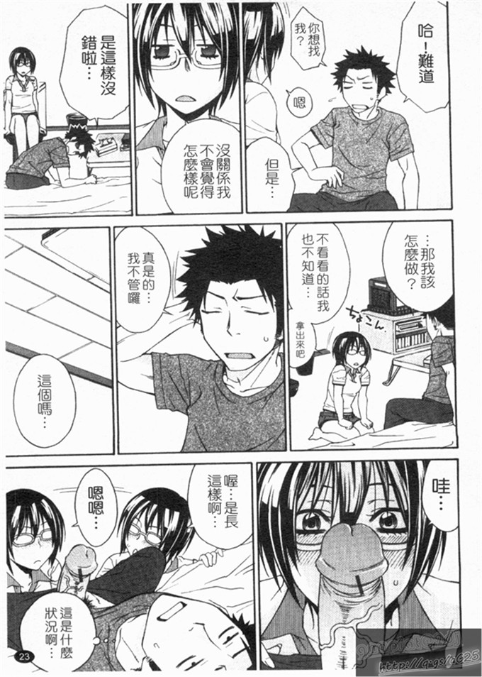 工口肉番漫画:[橘海衣]姐姐不讲理