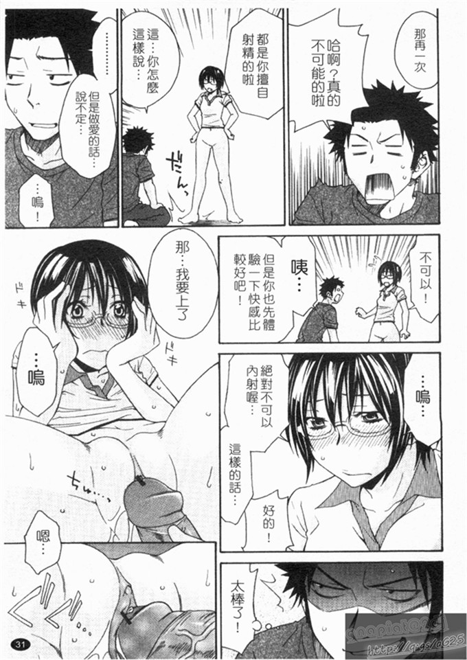 工口肉番漫画:[橘海衣]姐姐不讲理