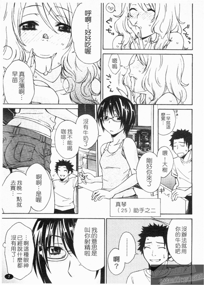 工口肉番漫画:[橘海衣]姐姐不讲理