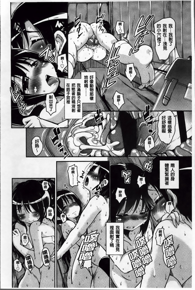 なるさわ景里番漫画:夏日的黄昏小路