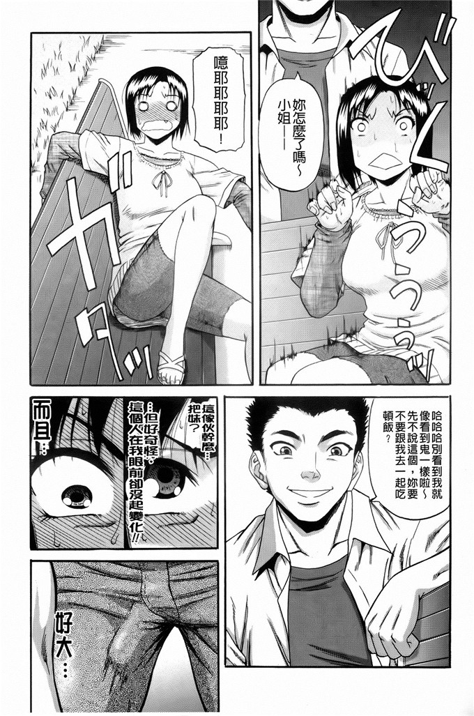 成岛ゴドーh漫画:オルガスムス依存症