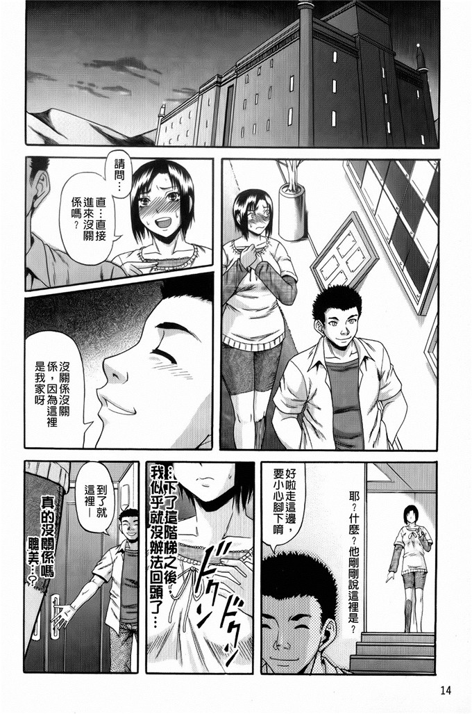 成岛ゴドーh漫画:オルガスムス依存症