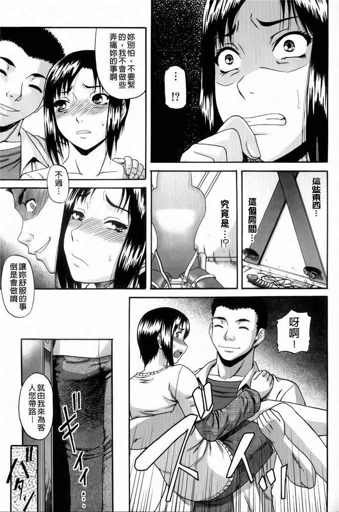 成岛ゴドーh漫画:オルガスムス依存症