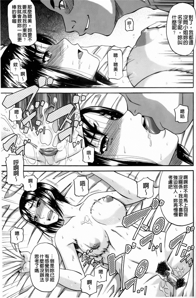 成岛ゴドーh漫画:オルガスムス依存症