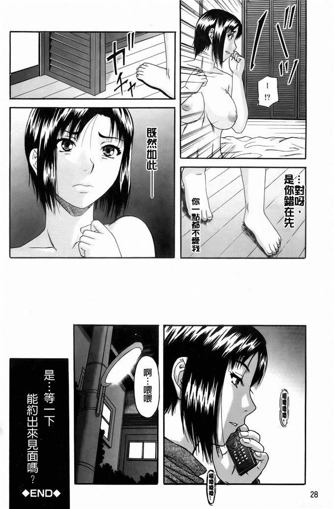 成岛ゴドーh漫画:オルガスムス依存症