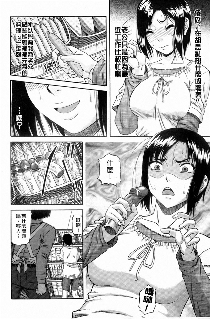 成岛ゴドーh漫画:オルガスムス依存症