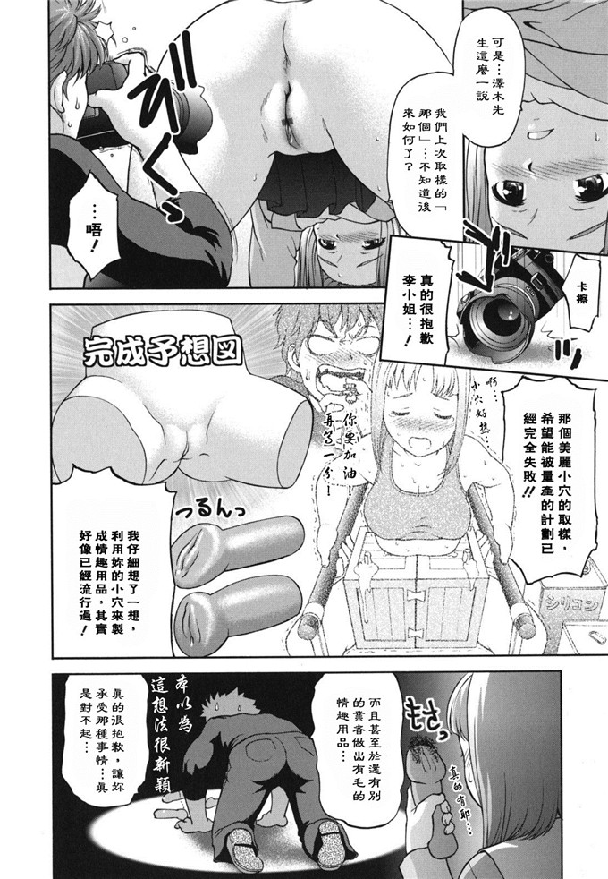 さいだ一明工口漫画:桩子凹陷习惯以酒交流