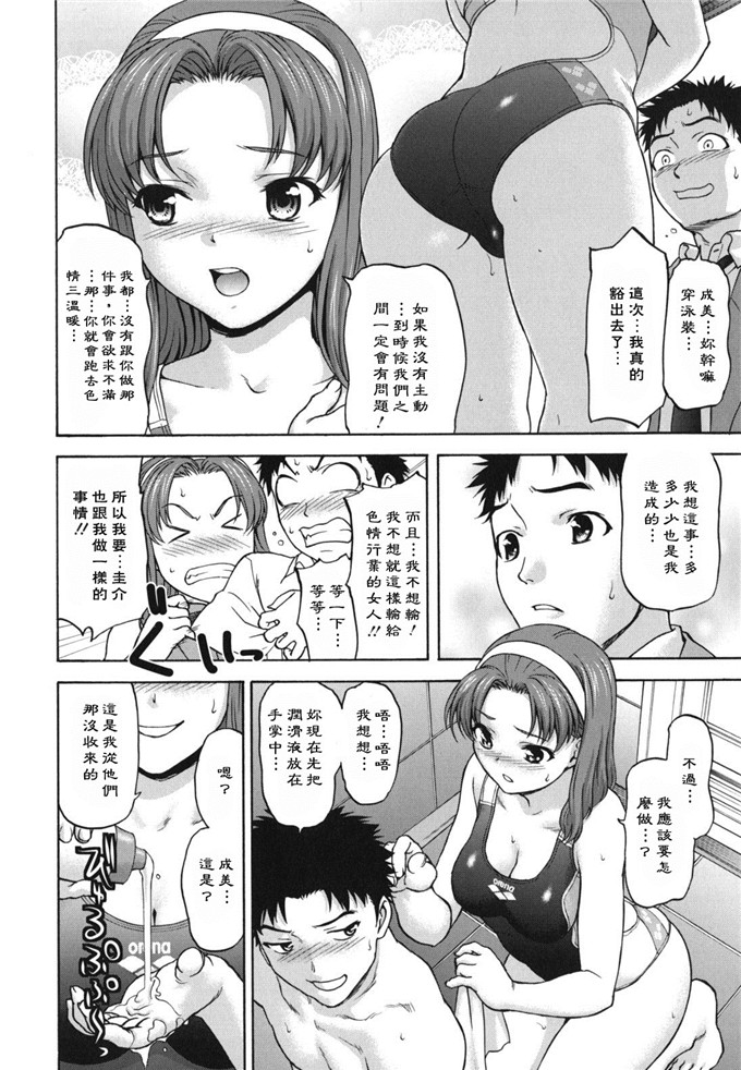 さいだ一明工口漫画:桩子凹陷习惯以酒交流