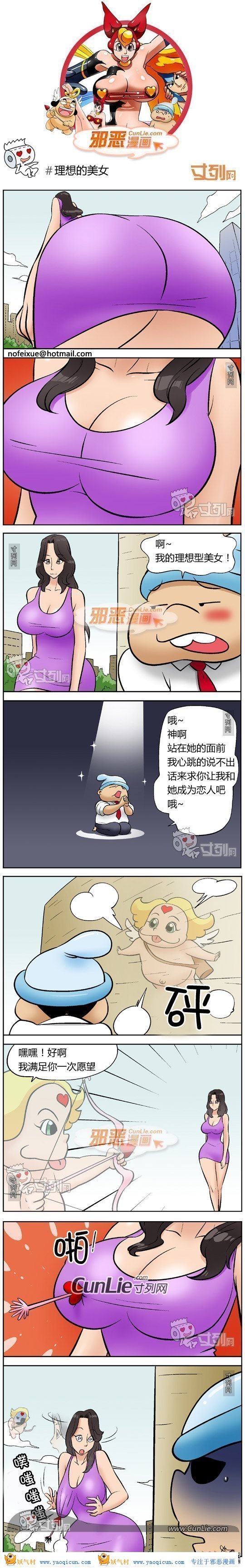 本子吧邪恶漫画:理想的美女