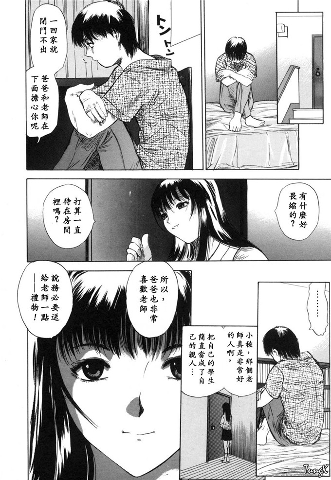 山田タヒチh漫画:稜