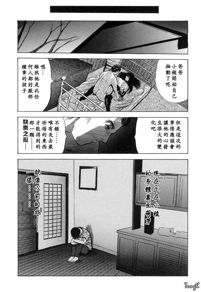 山田タヒチh漫画:稜