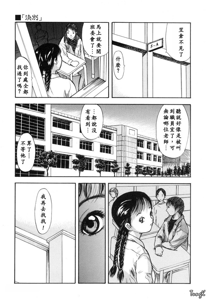 山田タヒチh漫画:稜