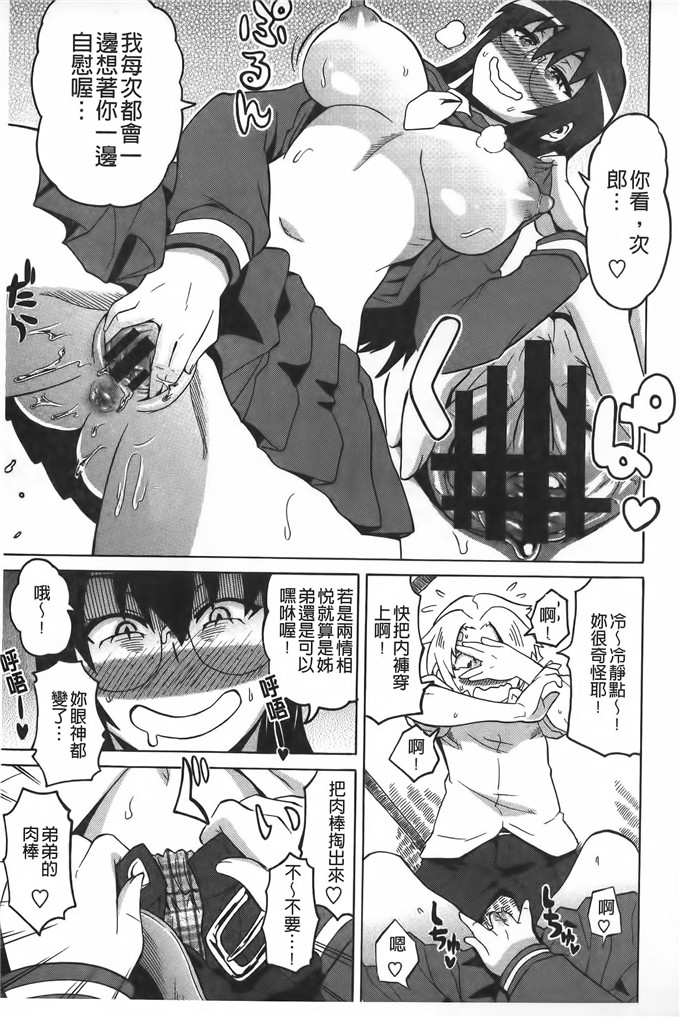 邪恶少女漫画:[ユウキレイ]正太吞食者