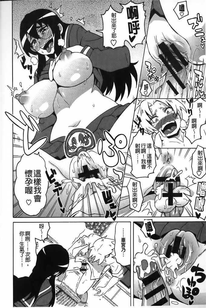 邪恶少女漫画:[ユウキレイ]正太吞食者