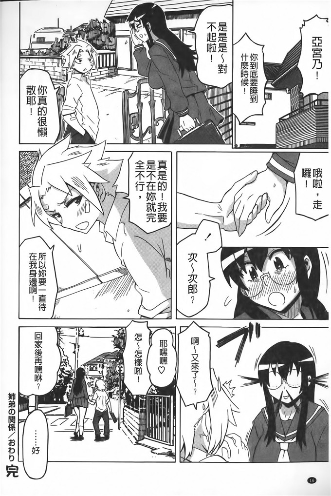 邪恶少女漫画:[ユウキレイ]正太吞食者