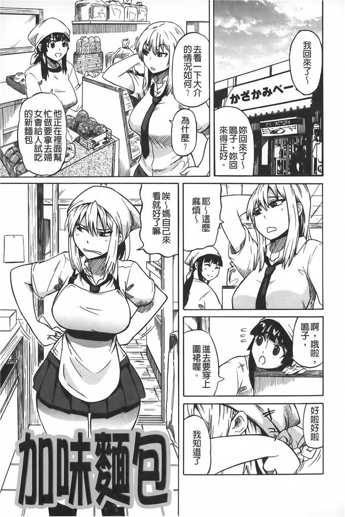 邪恶少女漫画:[ユウキレイ]正太吞食者