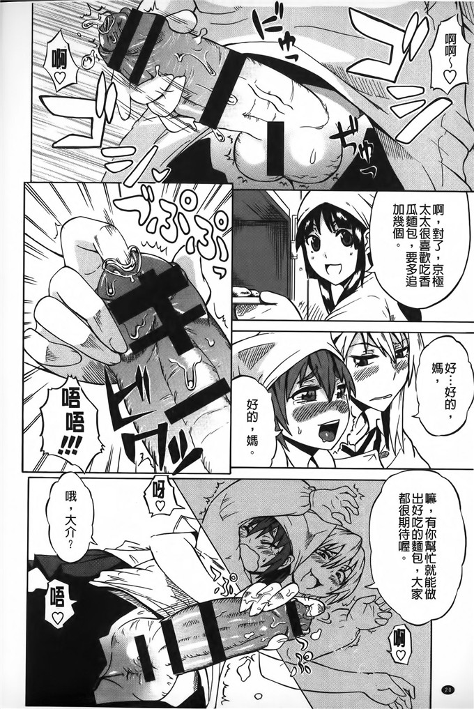 邪恶少女漫画:[ユウキレイ]正太吞食者