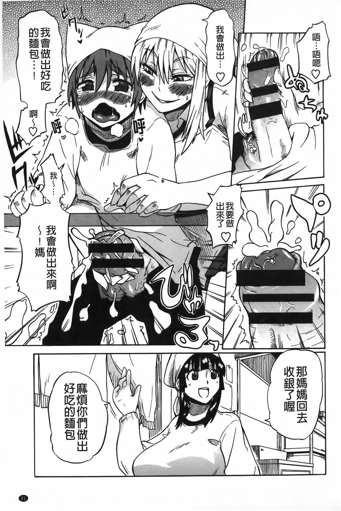 邪恶少女漫画:[ユウキレイ]正太吞食者