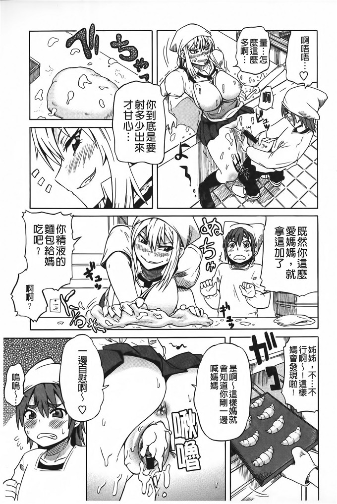 邪恶少女漫画:[ユウキレイ]正太吞食者