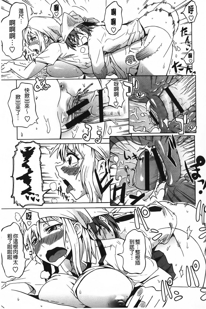 邪恶少女漫画:[ユウキレイ]正太吞食者