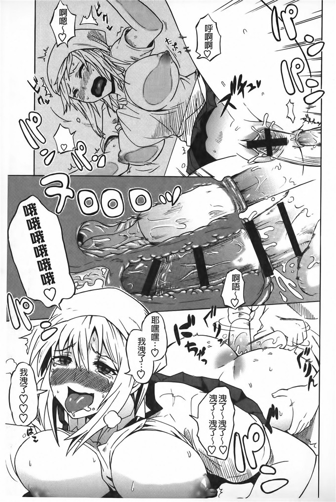 邪恶少女漫画:[ユウキレイ]正太吞食者