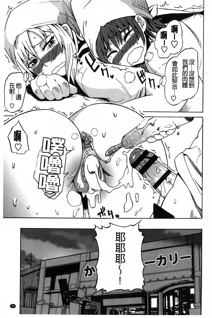 邪恶少女漫画:[ユウキレイ]正太吞食者