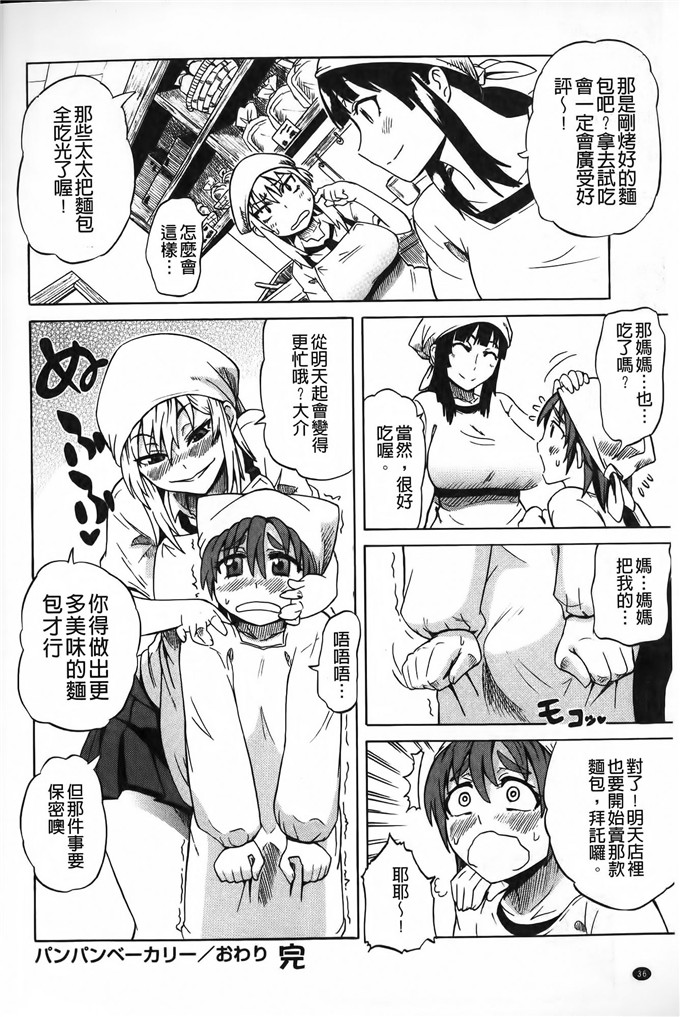 邪恶少女漫画:[ユウキレイ]正太吞食者