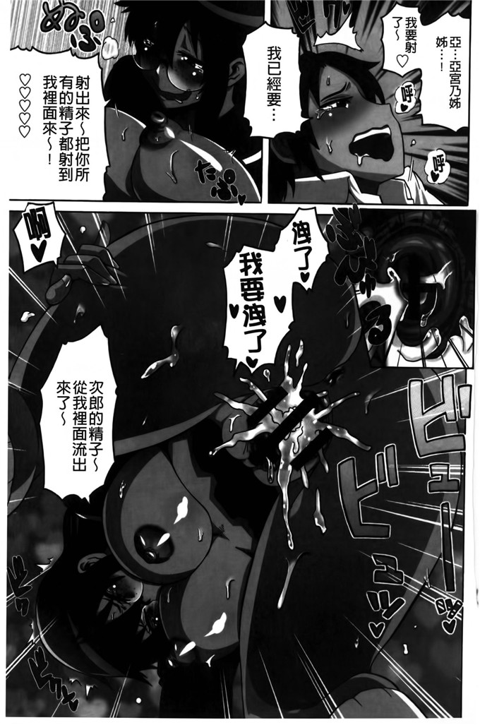 邪恶少女漫画:[ユウキレイ]正太吞食者