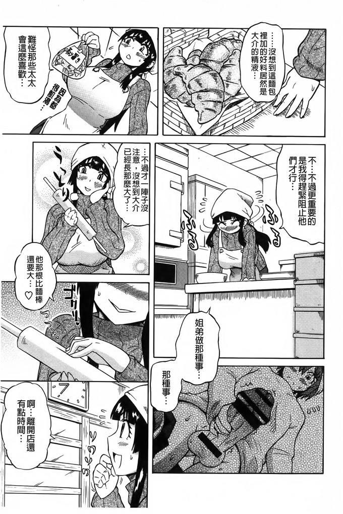 邪恶少女漫画:[ユウキレイ]正太吞食者