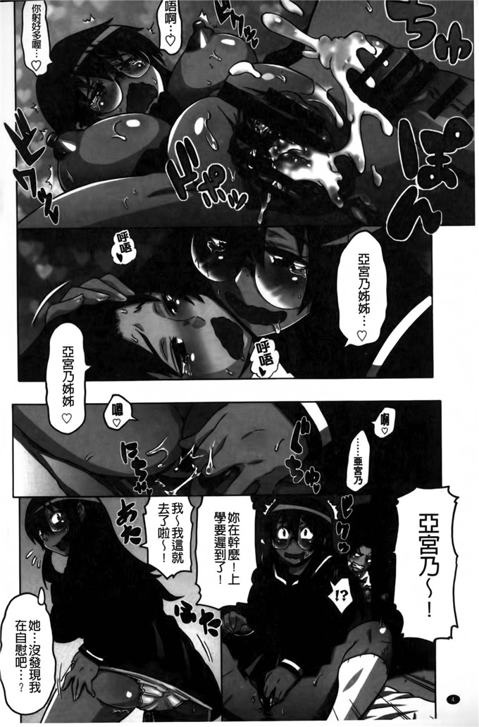 邪恶少女漫画:[ユウキレイ]正太吞食者