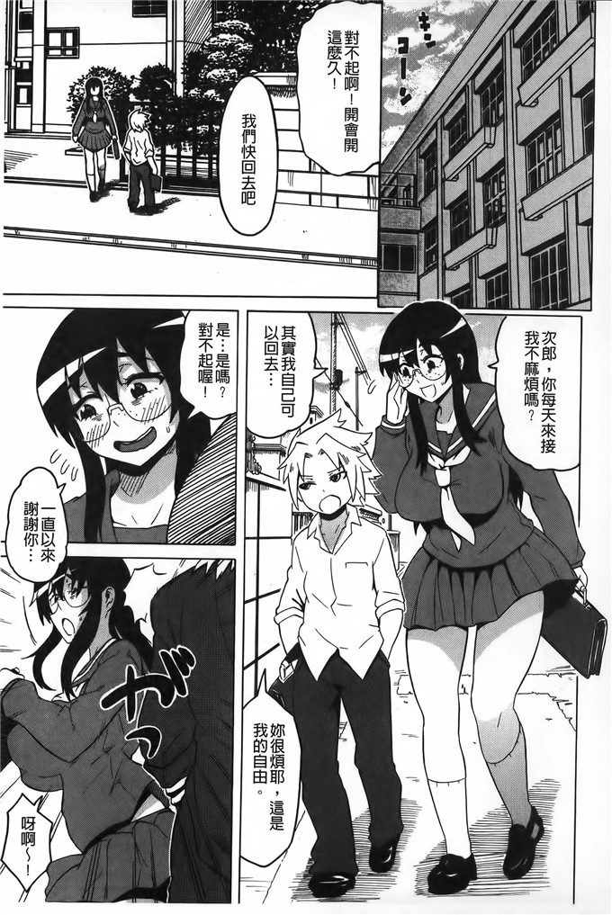 邪恶少女漫画:[ユウキレイ]正太吞食者