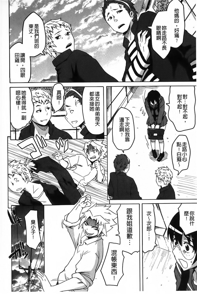 邪恶少女漫画:[ユウキレイ]正太吞食者