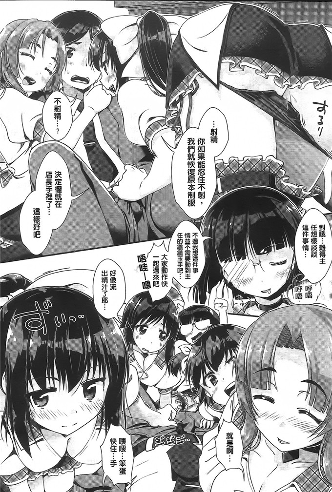 山吹ざらめ萝莉少女漫画:半熟プラムとシュガーシロップ 