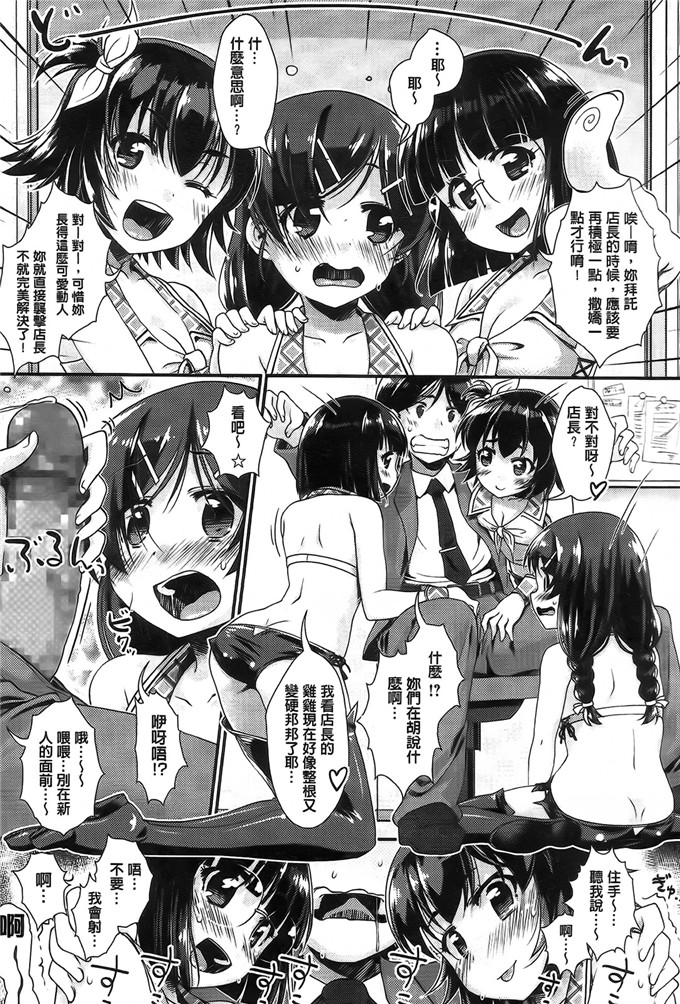 山吹ざらめ萝莉少女漫画:半熟プラムとシュガーシロップ 