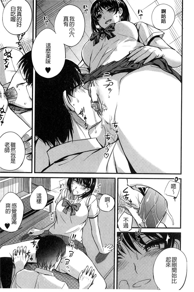 工口肉番漫画:[西しずむ]超S女子會